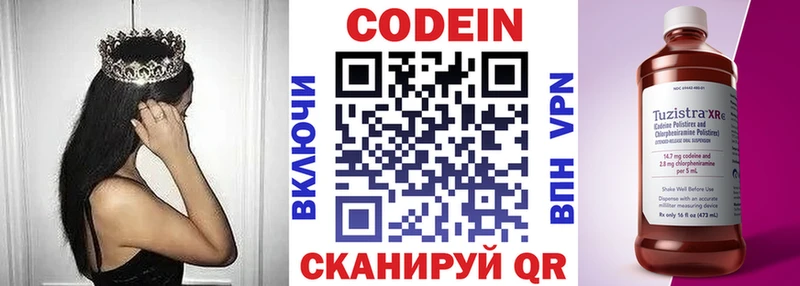 где продают   Калуга  Codein Purple Drank 